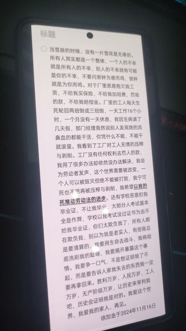 无差别砍人频发 无锡发生重大校园命案 1 id14372510 IMG 9053